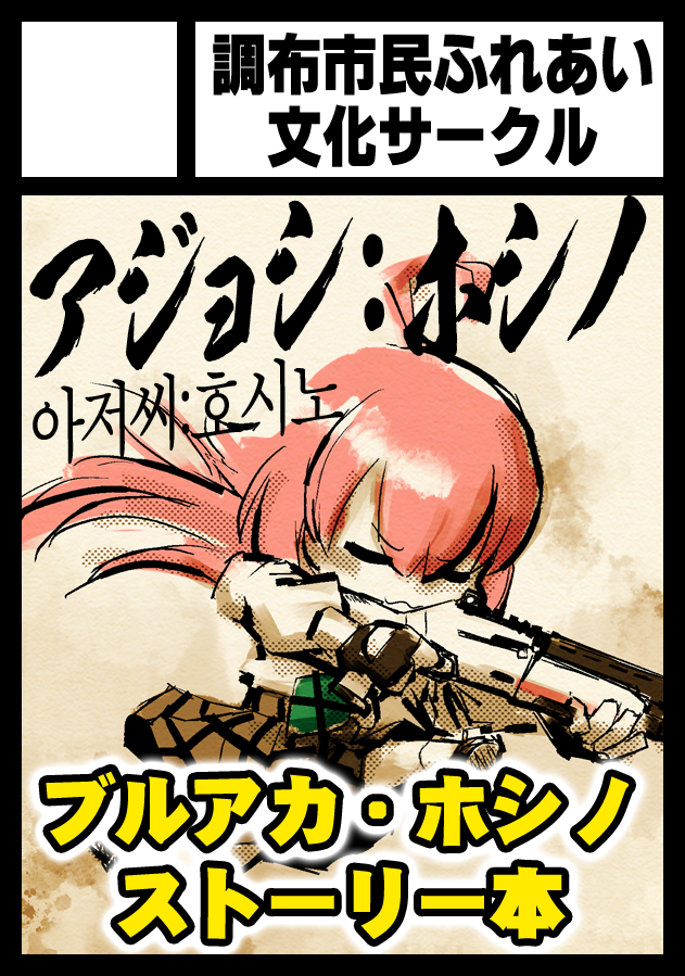 コミケ申し込みました。 