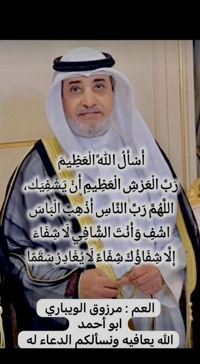 #شمر 

أسئل الله العظيم رب العرش العظيم أن يشفيك