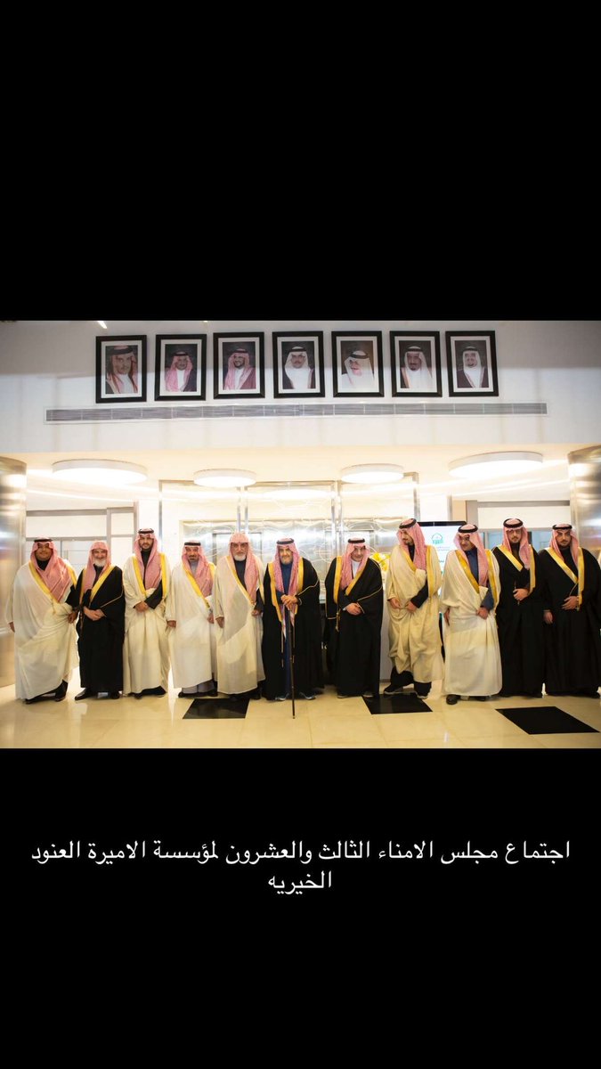 nawafbinfaisal's tweet image. اجتماع مجلس الامناء الثالث والعشرون لمؤسسة الاميرة العنود الخيريه
