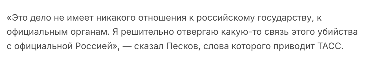 AricToler's tweet photo. 2021: Peskov (Putin's press secretary) says that the murder of Khangoshvili in Berlin "has absolutely nothing to do with the Russian government, to official bodies"
2025: The Russian government brags about how their FSB officer killed Khangoshvili in Berlin https://t.co/aImLjto0MK