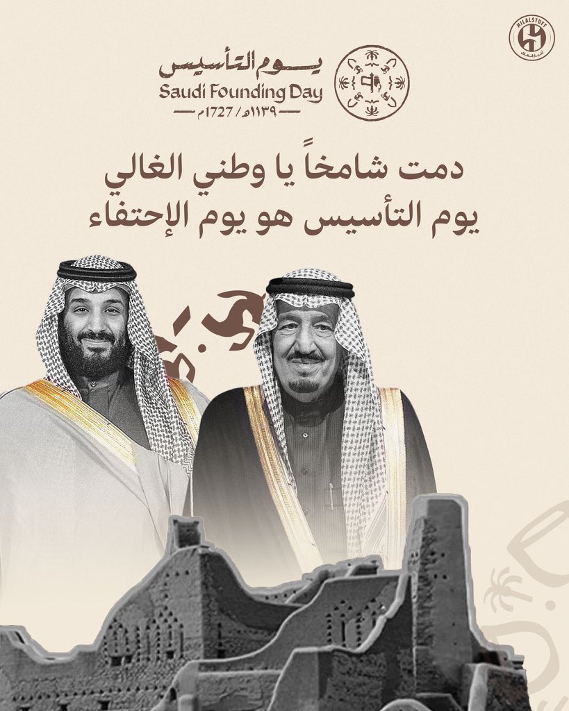 alliethcity's tweet photo. #يوم_التأسيس https://t.co/UsX7vryfjG