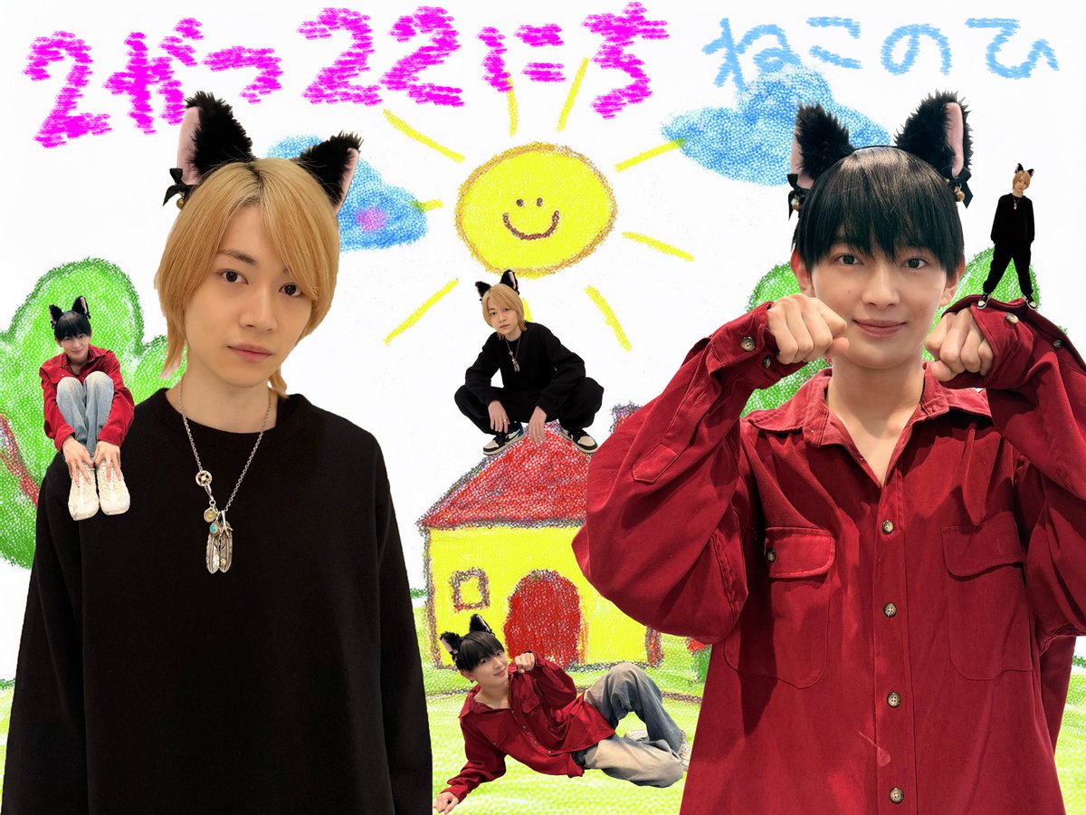 今日は何の日⁇🤔 】 ジュニア公式の気まぐれ投稿🎈🎡 今日2/22は…猫の