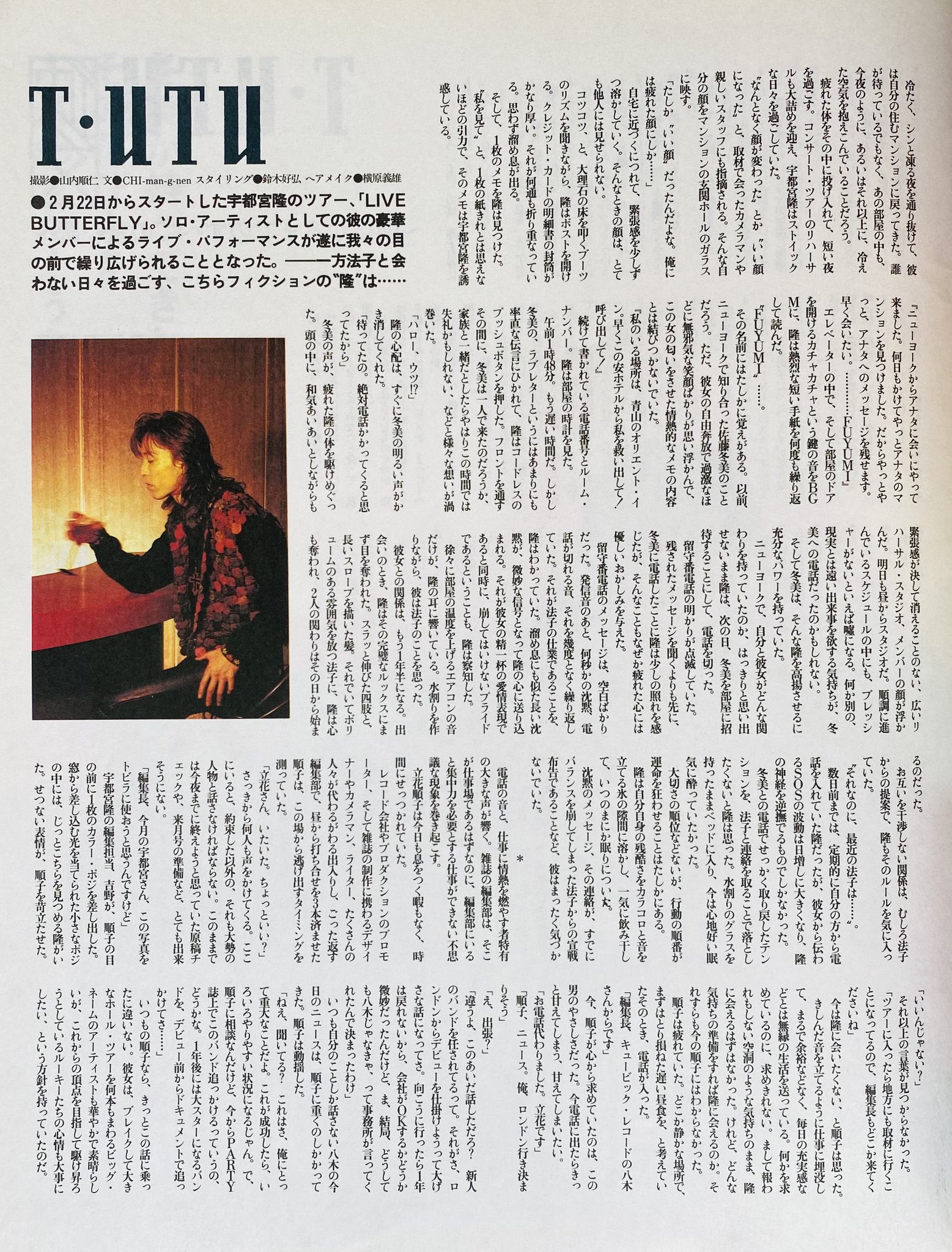 【直筆】宇都宮隆 T.UTU with the BAND サイン色紙 直筆】宇都宮隆 T.UTU with the BAND サイン色紙 2025年最新