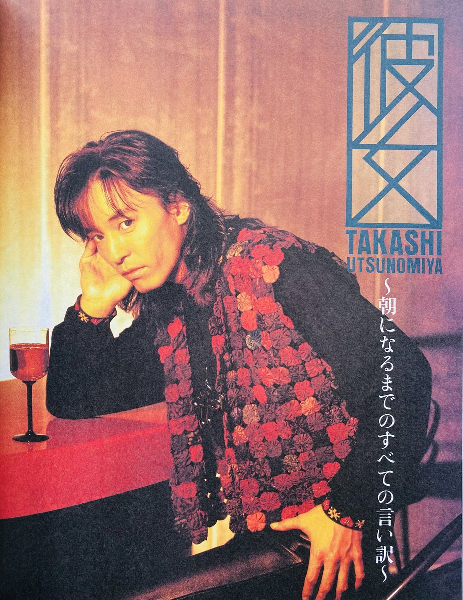 【直筆】宇都宮隆 T.UTU with the BAND サイン色紙 直筆】宇都宮隆 T.UTU with the BAND サイン色紙 2025年最新