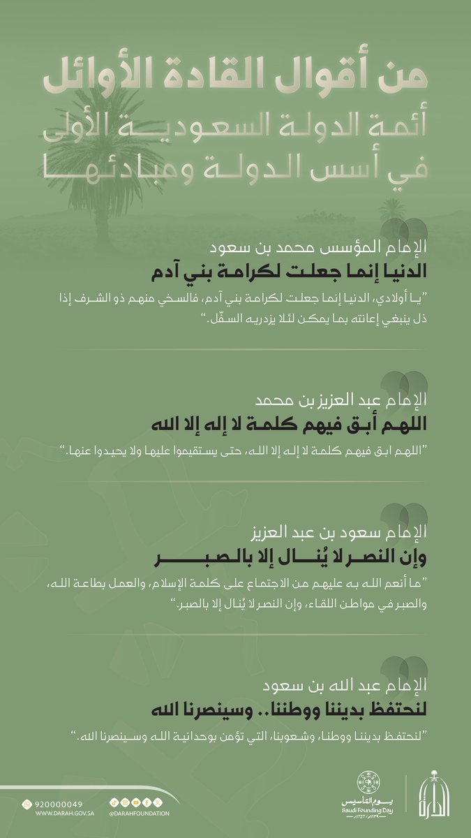 دارة الملك عبدالعزيز tweet media