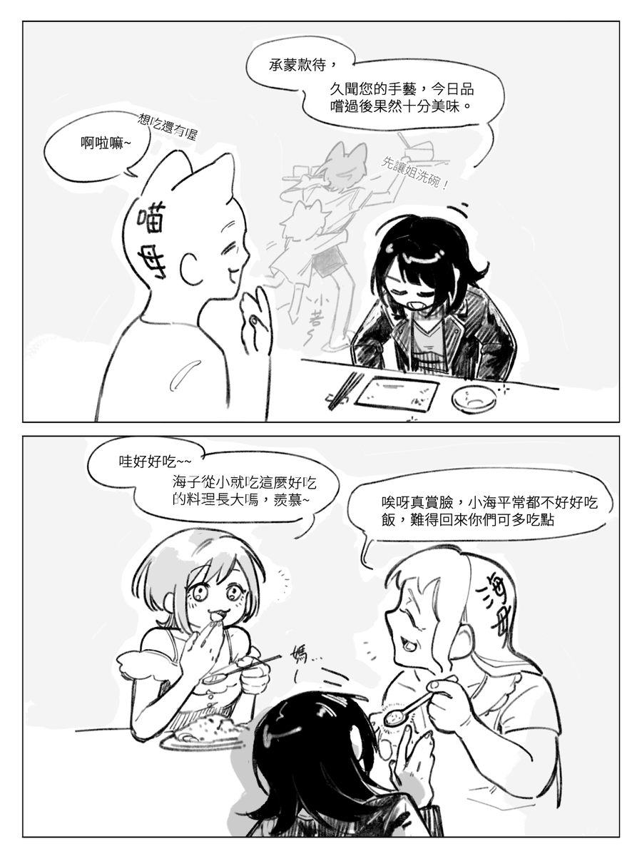 NoCaudal's tweet photo. 其實播出來比想像中還要針鋒相對一點（。 https://t.co/RwymQiQs2f
