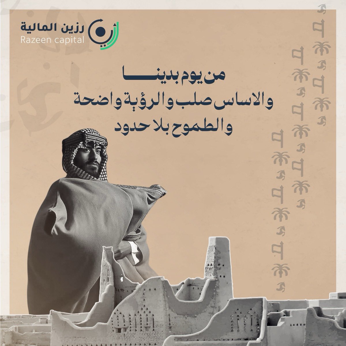 Razeen Capital رزين المالية tweet media