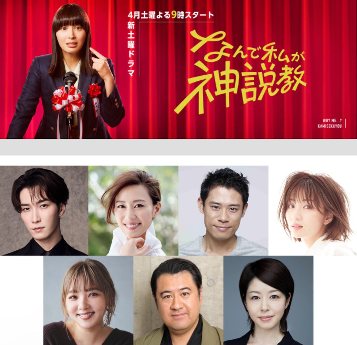 DVD なんで私が神説教 渡辺翔太 広瀬アリス Man 中古 A5-34 ☆ 広瀬