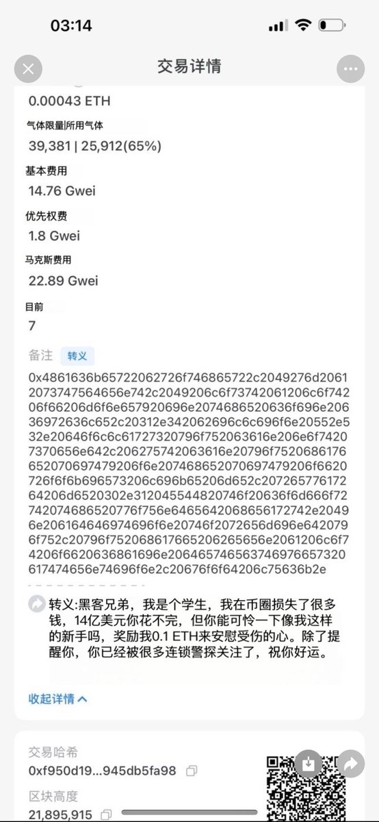 比特币玺九爺TYX～Crypto Liang Gg tweet media