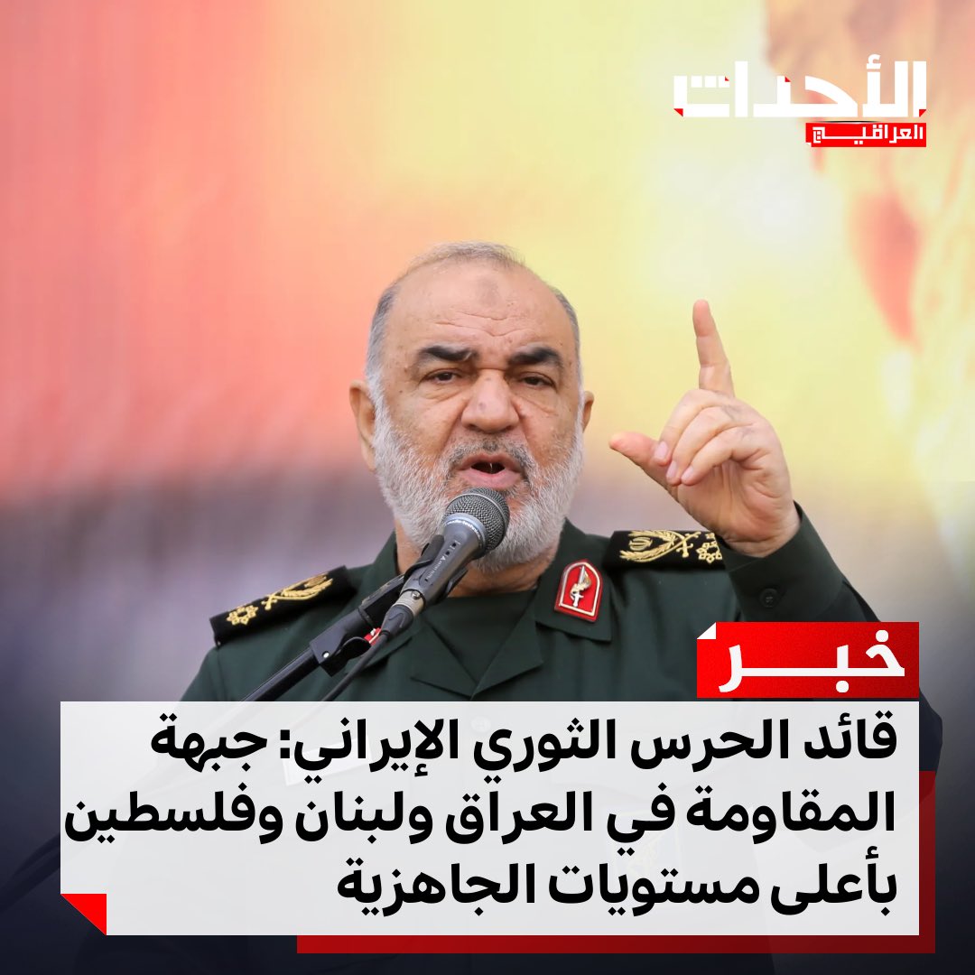 نحن نسأل عن جبهتكم اين هي من كل هذا لماذا العراق ولبنان وفلسطین اما یکفیکم ما حدث من ويلات لهذه البلاد وانتم سبب البلاء،، ،، و هل سيحضر امامكم خامنئي او ابنه مجتبى لتشيع جثمان حسن نصرالله، 
اكيد لا لأنكم جبناء 
،،،،،،،،،،،،
وينه الگال دگ دفک اسمعنه
شو من ثار التفگ صابک طرش منه