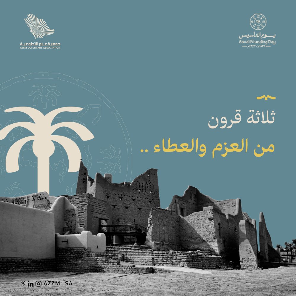 عزم | EAZM tweet media