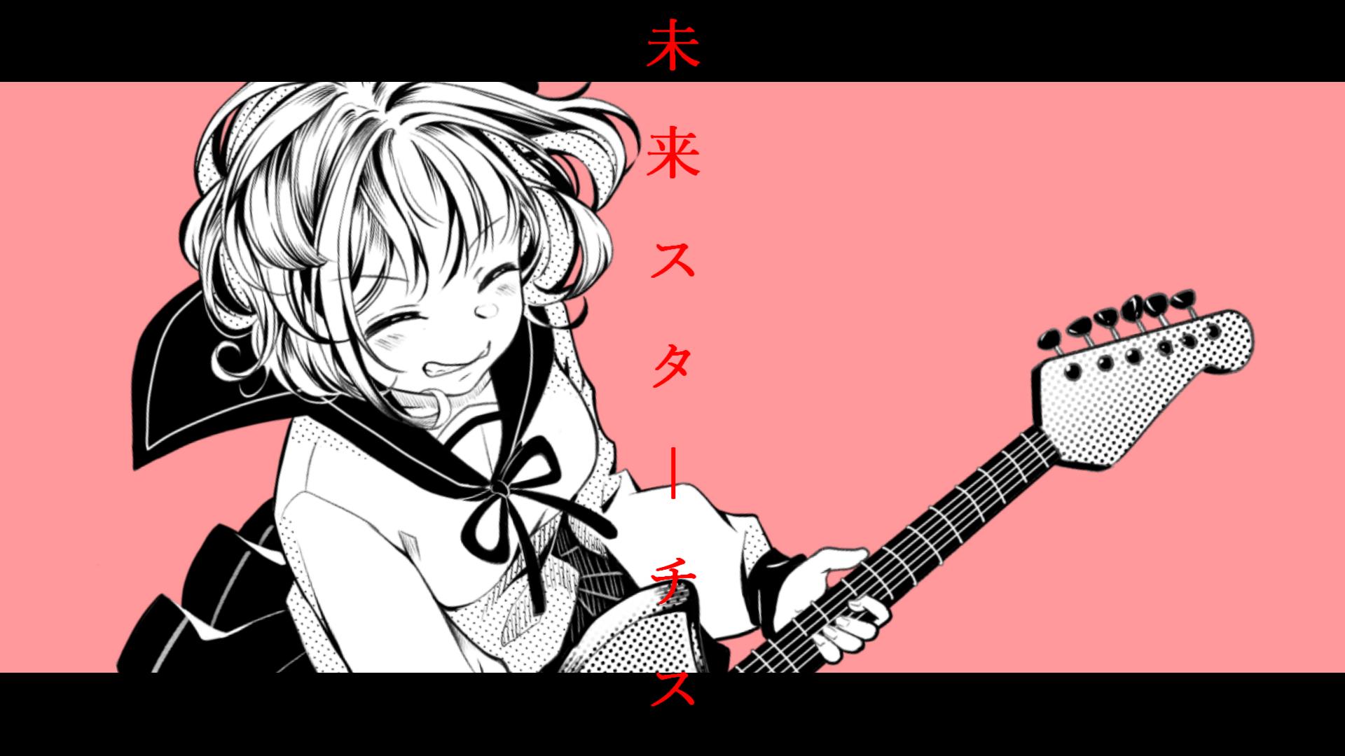 さまよえる未来　プロモ HeadwayHF-TSUKIMIYOZAKURA 《ヨメトオレ「ヨメちゃん