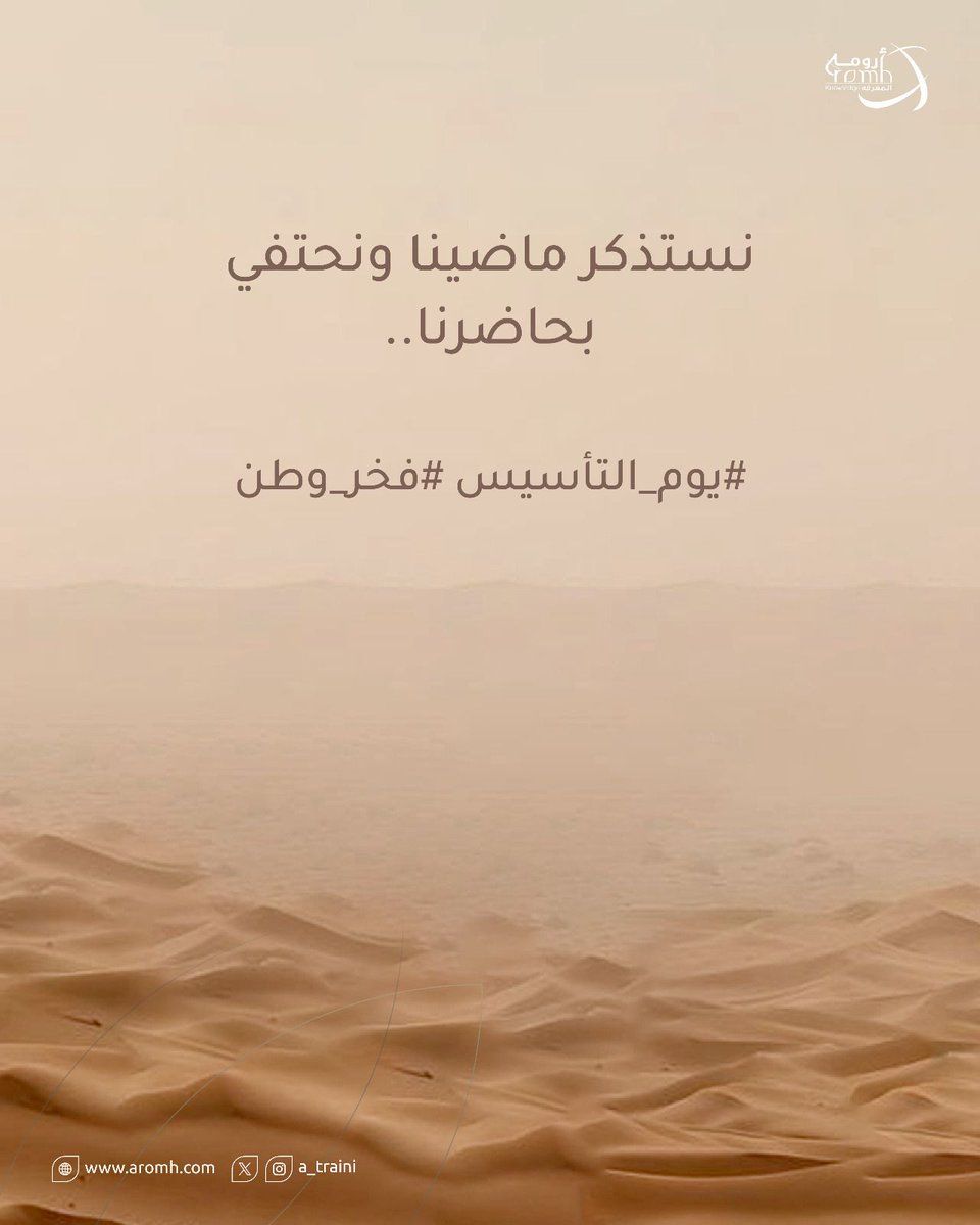 a_traini's tweet photo. #يوم_التاسيس  #يوم_بدينا
#يوم_التأسيس_1727 
#فخر_وطن https://t.co/Kuh3Z5Rozk