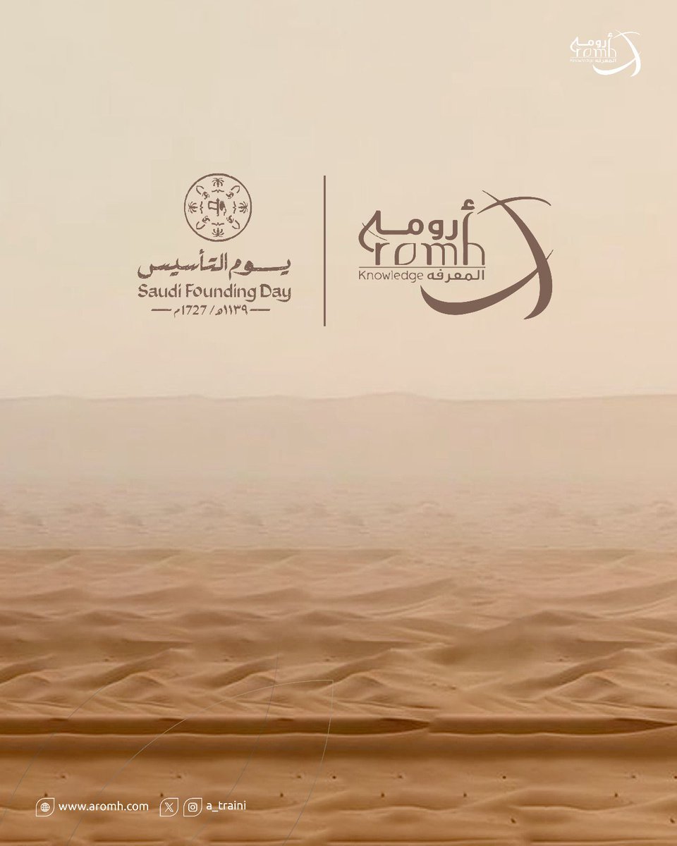 a_traini's tweet photo. #يوم_التاسيس  #يوم_بدينا
#يوم_التأسيس_1727 
#فخر_وطن https://t.co/Kuh3Z5Rozk