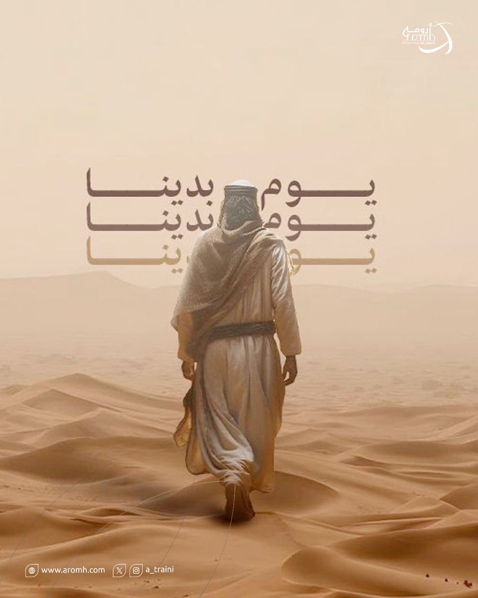 a_traini's tweet photo. #يوم_التاسيس  #يوم_بدينا
#يوم_التأسيس_1727 
#فخر_وطن https://t.co/Kuh3Z5Rozk