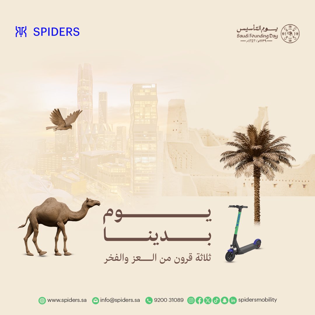 Spiders | سبايدرز tweet media