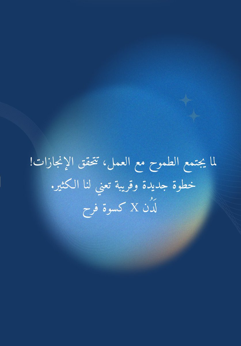 laduninitiative's tweet photo. We are incredibly proud to announce our partnership with Keswat Farah. Our team is honored to join forces in this venture, as we believe that together, we can drive innovative growth and make a significant impact within our community.
#كسوة_فرح
#لَدُن https://t.co/ExqubuvqOX
