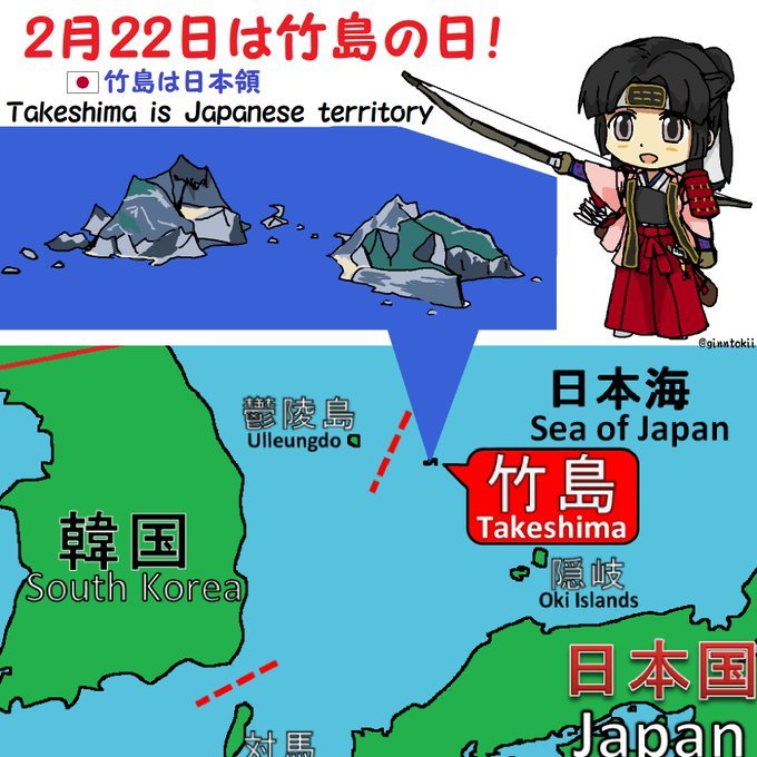 今日、2月22日は
　２　 　２　 　２　
ニャン ニャン ニャン で
「#猫の日」(一枚目)ですが

今日は
「#竹島の日」でもあります。
🇯🇵日本固有の領土「竹島」
忘れてはならない韓国による竹島侵略
竹島について知っておく日

（島根県：Ｗｅｂ竹島問題研究所）
pref.shimane.lg.jp/admin/pref/tak