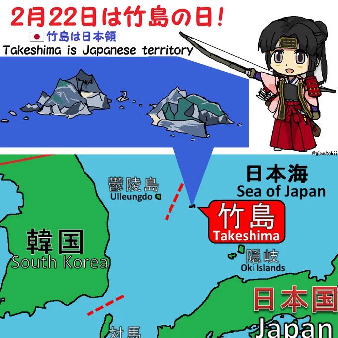 今日、2月22日は 2   2   2 ニャン ニャン ニャン で「#猫の日」(一枚目)ですが今日は「#竹島の日」でもあります。日本固有の領土「竹島」忘れてはならない韓国による竹島侵略竹島について知っておく日(島根県:Web竹島問題研究所) 