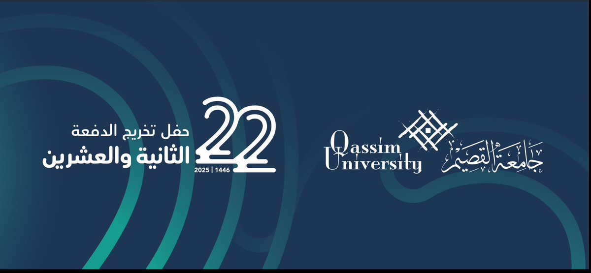مع اختتام احتفالات تخريج الدفعة الثانية والعشرين بجامعة القصيم، أبارك لأبنائي وبناتي تخرجهم وتتويج سنوات من الجد والمثابرة، وأدعو لهم بمستقبل مليء بالنجاحات في خدمة الوطن وقيادته.

كما أتقدم بالشكر لكافة زملائي وزميلاتي على دورهم في تأهيل أبنائنا وبناتنا بالعلم والمعرفة والمهارة،