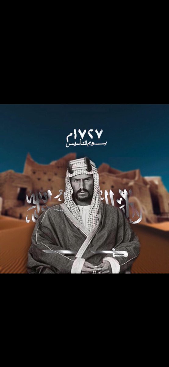 Alsharif_2001's tweet photo. ١٧٢٧م 
من هنا بداية تاريخ عظيم ..
عز وشموخ وريادة 

حفظ الله بلادنا شامخة عزيزة إلى يوم الدين 🇸🇦❤️

#يوم_بدينا_1727 
#يوم_التاسيس https://t.co/VCUwUwCC0y
