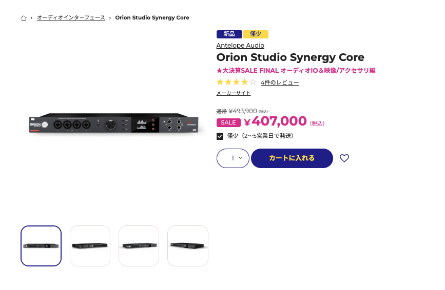 TomoyaJuku's tweet image. うわ、マジ、
セールでこの値段かよ、、、

クソ高けぇ、、、(大苦笑

#Antelope 
#OrionStudio 
#SynergyCore