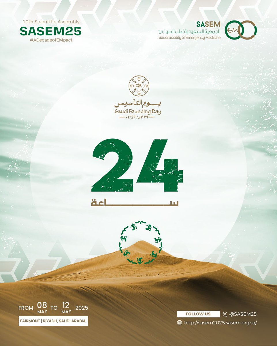 The 22% discount for #SASEM25 has OFFICIALLY STARTED 🚀 

You have 24 hours to take advantage of this special Saudi Founding Day offer!

📅 Offer ends February 22, 2025 AT 11:59 PM 
📍 Fairmont, Riyadh | May 8-12, 2025

Secure your spot now! 🔗 sasem2025.sasem.org.sa/registration/

🚨P.S