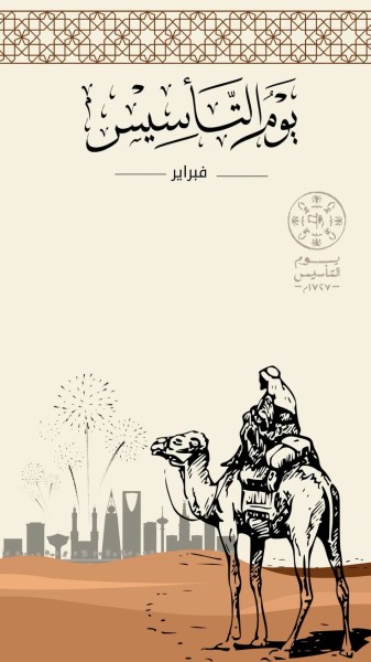كل عام والمملكة العربية السعودية شعبا وقيادة ووطنا تزداد قوة وعزة وشموخ، دام عزك يا وطن
الجودة في الحياة
بدأت منذ التأسيس وظهرت جليا قي رؤية السعودية 2030