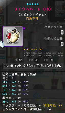 sakipoko_3's tweet image. リチウムハートを装備強化の書で消滅させてる人めっちゃ見るのでリチウムハート簡単スタフォ手順
①適当にAとMA散らしながら痕跡埋め
②★5までスタフォする
③アークイノセントする
④ハート書なりで埋める
⑤完成