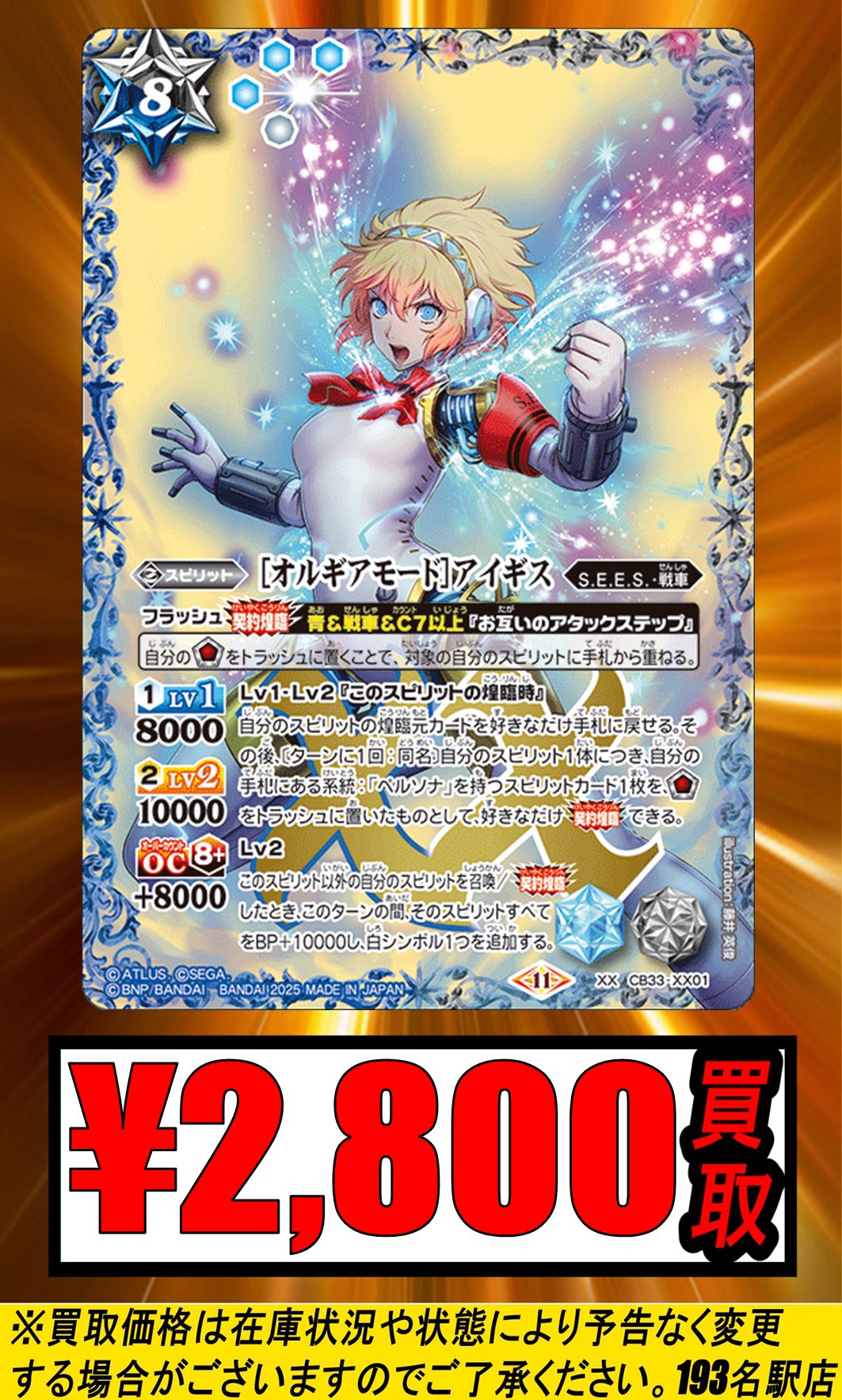 TCGshop193名駅店 on X: 