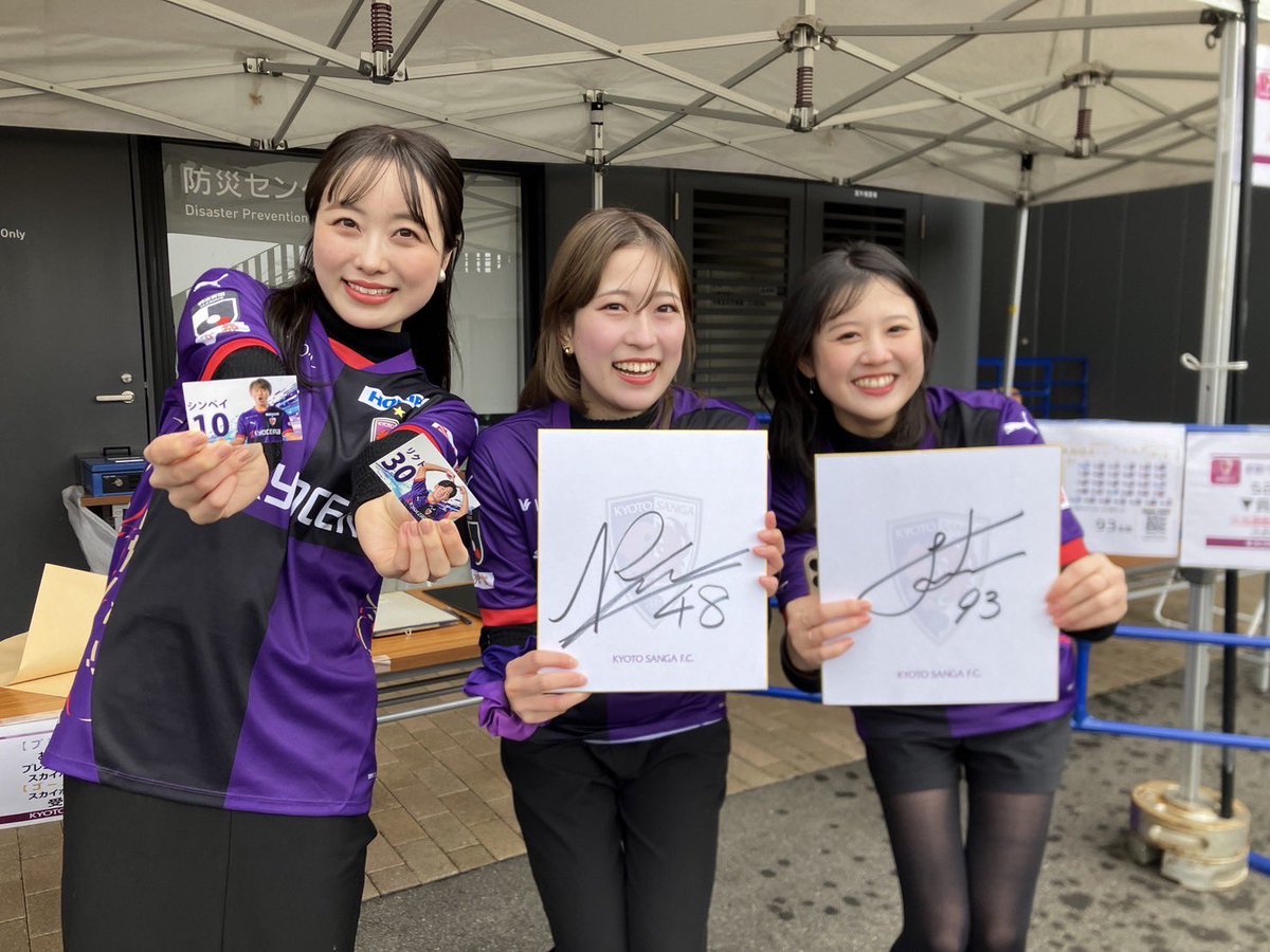 京都サンガF.C.【公式】 on X