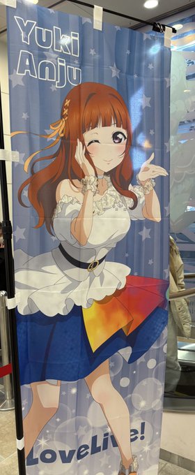 秋葉原アトレのラブライブコラボ
こんなにライバルグループが推されるの最初で最後でしょ 