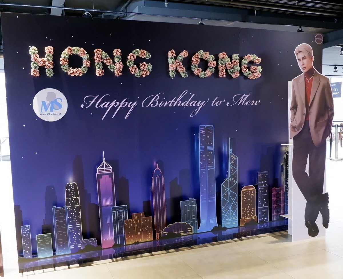 oneinamlhk's tweet image. 𝗠𝗲𝘄 𝗦𝘂𝗽𝗽𝗮𝘀𝗶𝘁 𝗕𝗶𝗿𝘁𝗵𝗱𝗮𝘆 𝟮𝟬𝟮𝟱
💰𝗠𝗼𝗻𝗲𝘆 𝗙𝗹𝗼𝘄𝗲𝗿 𝗕𝗮𝗰𝗸𝗗𝗿𝗼𝗽💐

🔥🔥Our Money Flower Backdrop already at the BDFM venue!! 😙😙 

Background is 3D famous Hong Kong Million dollars Night View 🌃 

Hope P’Mew know that Hong Kong Mewlions always be…