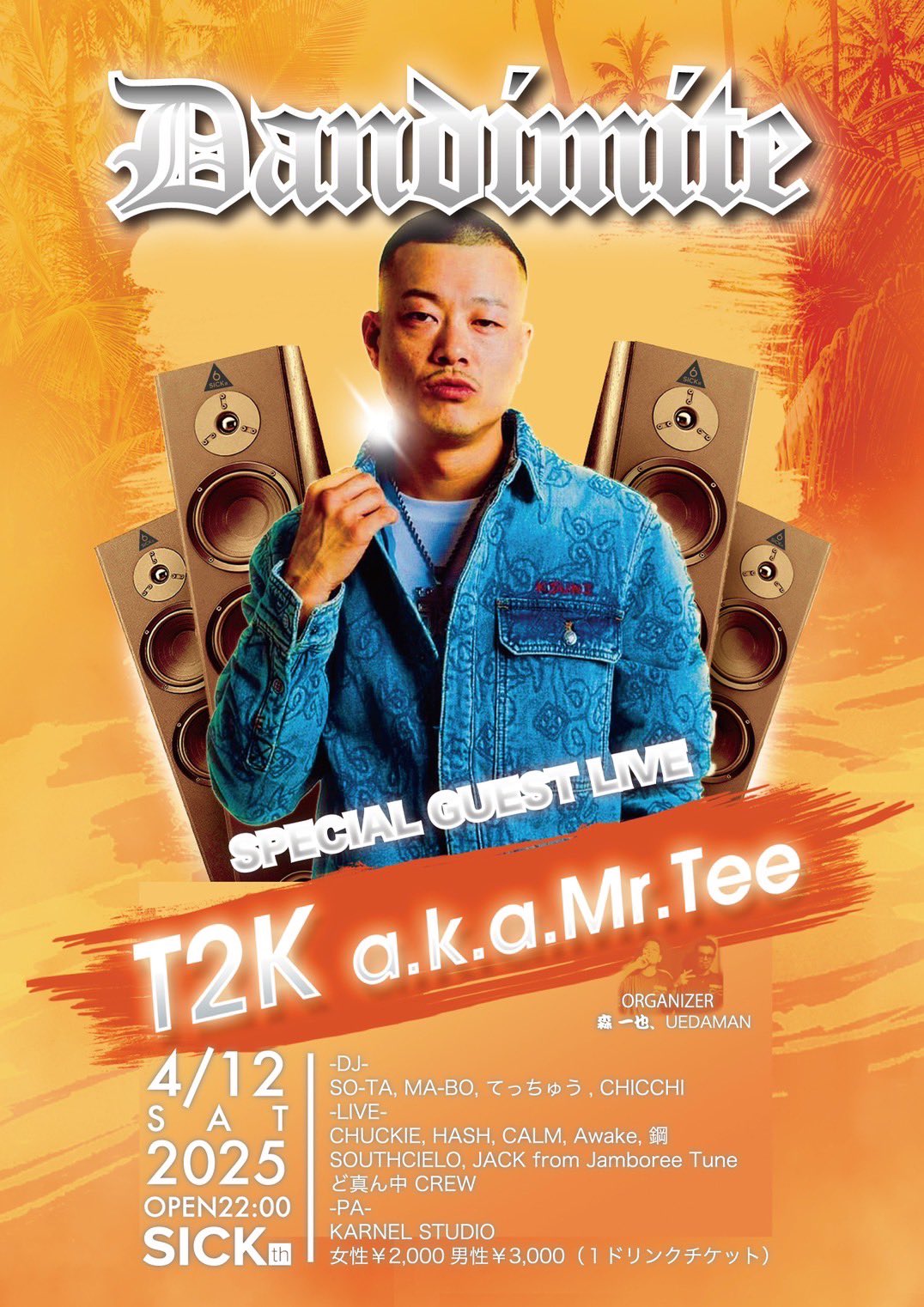 最新コレックション T2K a.k.a. Mr.Tee - OTOTOY 邦楽 - 邦楽