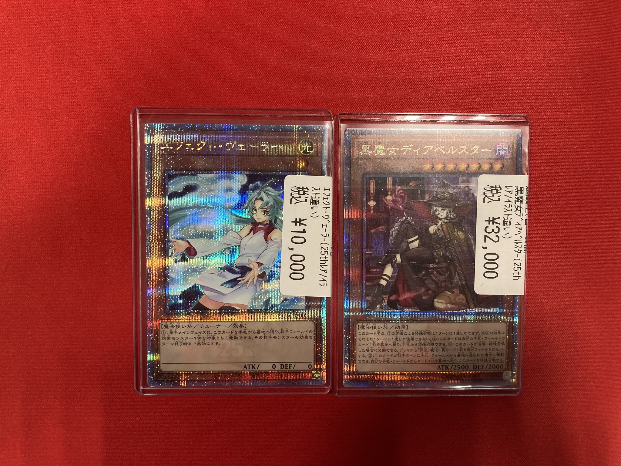 ディアベルスターエフェクトヴェーラー25th 絵違い