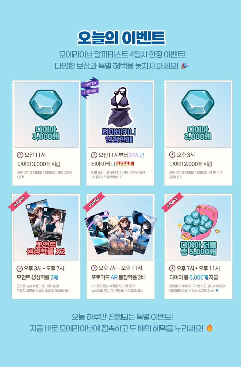 [티아의 비키니 출시!]

드디어 미스터리 의상의 정체가 공개됩니다!
테스트 첫날 여르미님 <a href="/yeorumi030/">여르미</a>  과 시청자분들의 제안으로 탄생한
티아의 특별한 비키니 코스튬 ✨

24시간 한정 판매
오늘 오전 11시 ~ 내일 오전 11시
(1,290 다이아)

"너를 위해 준비했어! 잘 어울려?"

티아와 함께 특별한