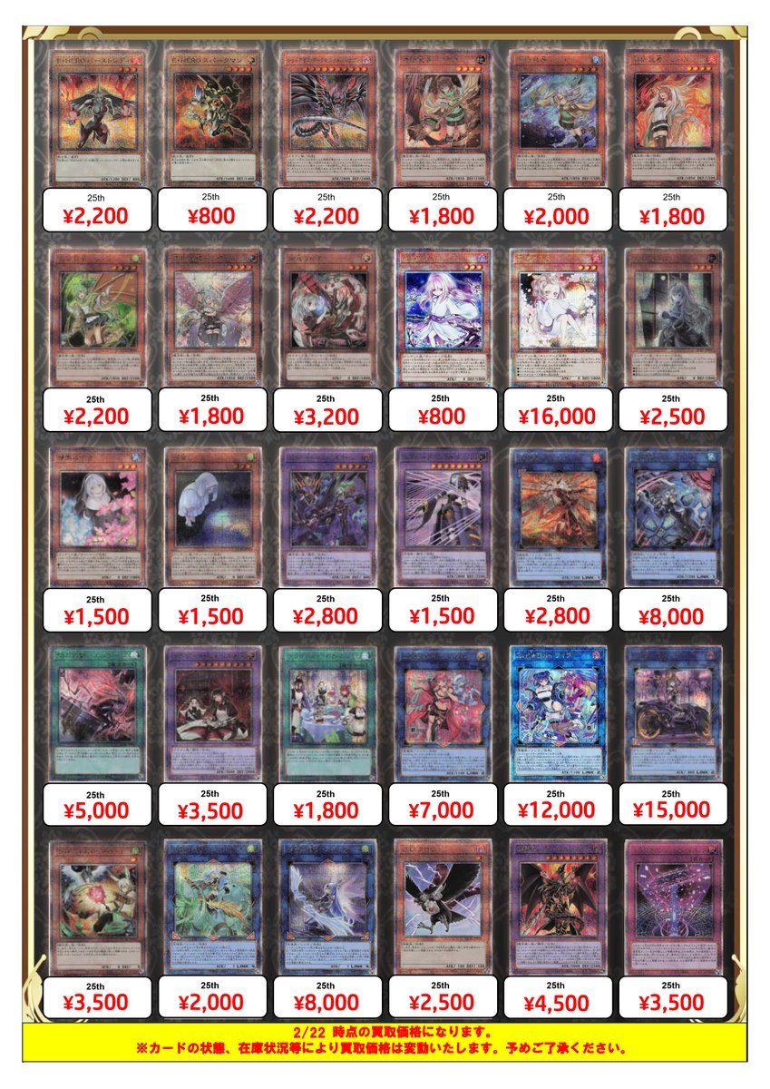 福福トレカ 遊戯王 買取情報 on X: 福福トレカ 遊戯王 買取情報 on X: