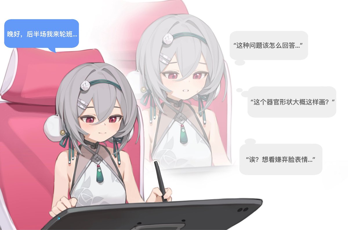 B站直播间看板娘准备使用的新服装…B站晚间8:30后不定期直播
