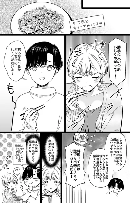 俺と母親は一線を越えたんです(1/5) 