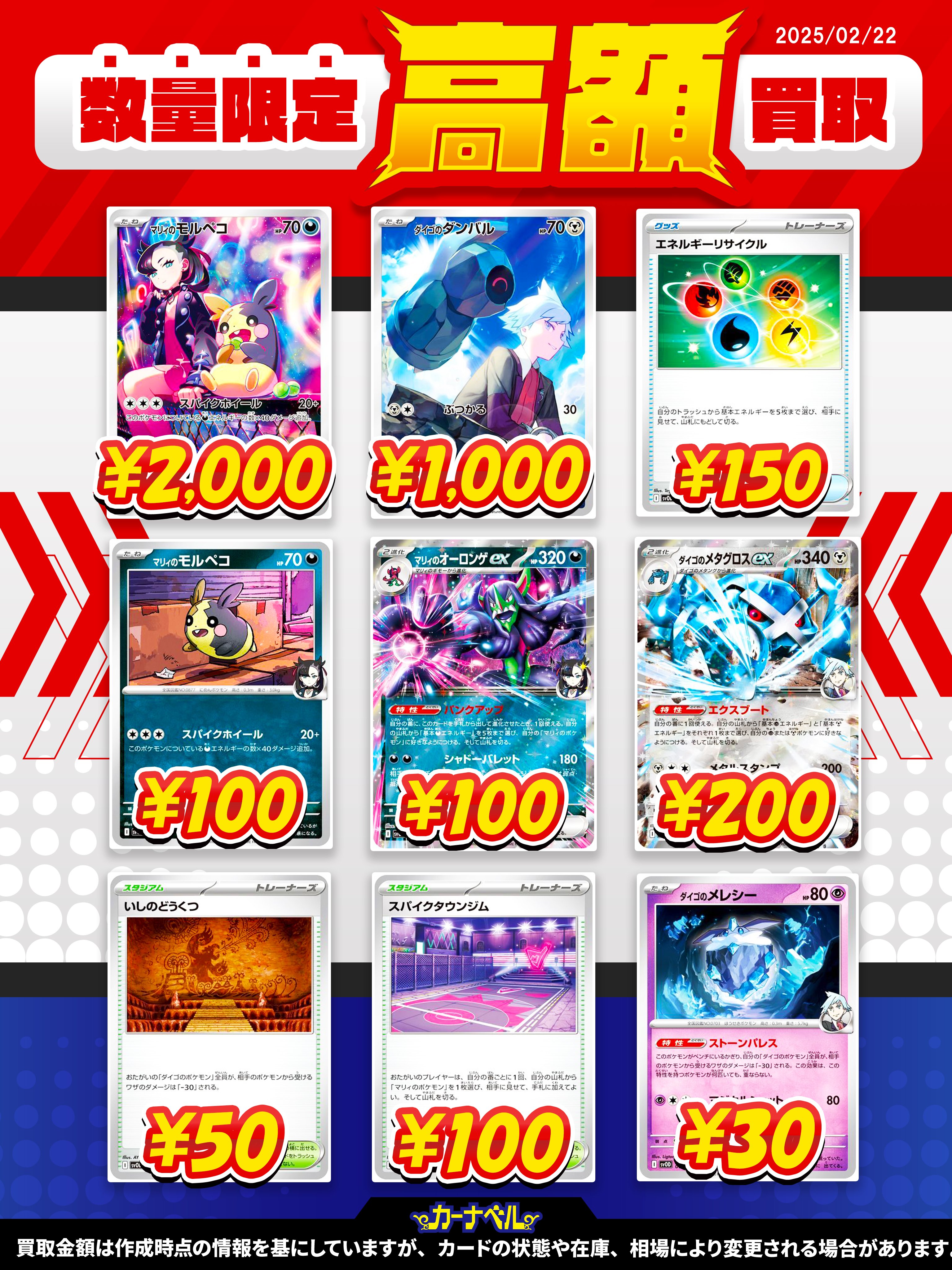 カーナベル ポケカ〜トレカ通販ショップ〜 on X