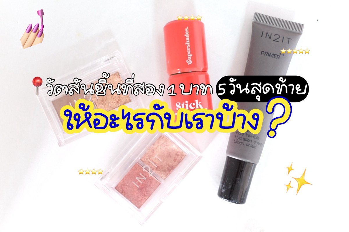 ม่อนนึกออก🍋 tweet media