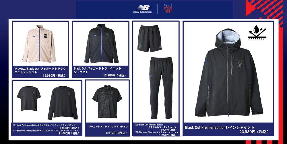 FC東京 アンセム Black Out ジャガードトラックニットジャケット