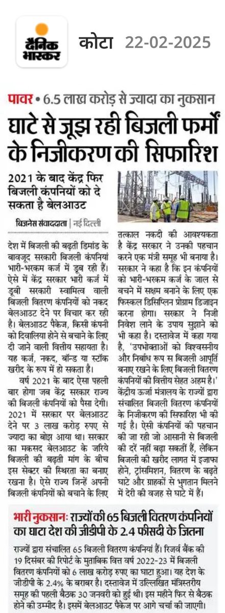 Er. Umesh Agrawal (@umesh18023361) on Twitter photo 