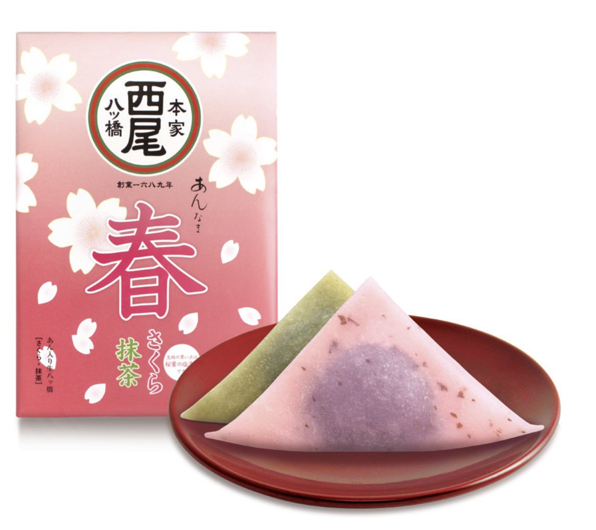 伊勢丹立川店 【伝統とモダンの競演 #京都展 】 〈本家八ツ橋西尾