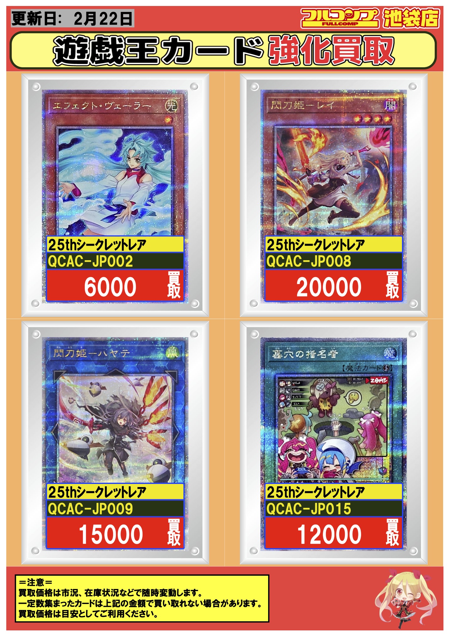 フルコンプ池袋店 on X: 