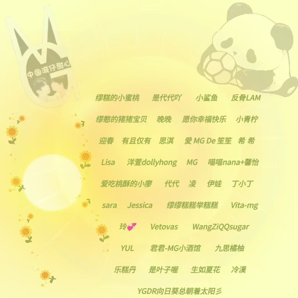 dollyhong163589's tweet image. 缪缪生日快乐🎂❤️☀️
钉子户湾仔姐妹们希望你每一天都充满欢笑和惊喜，每一步都走向幸福和成功，祝你岁岁安康，事事如意！
我们爱你❤️🤍

MEW BIRTHDAY2025
#Mewtropolis2025
@MSuppasit 
#MewSuppasit  
#มิวศุภศิษฏ์ ︎︎︎︎