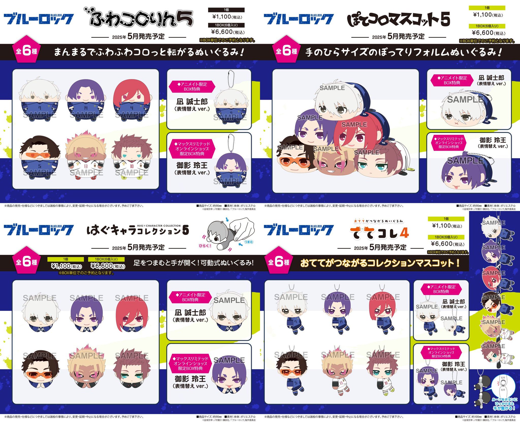 【御影玲王】ブルーロック はぐキャラコレクション5 GkW5PLmaQAAktAT.jpg:large