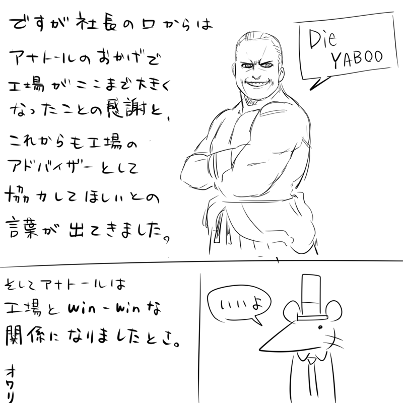 むかし国語の教科書に載ってたねずみのアナトールの話を子供や家族に話しても知らないっていうのでジェネレーションギャップによるショックを受けました
大体こんな話だったと思う 