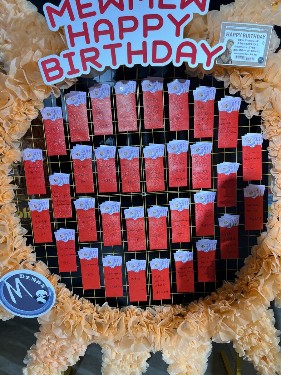 mewsuppasitCNds's tweet image. Our beloved sun, we’ll always be your sunshine.

Each red packet holds more than just a gift ~ it carries our love, gratitude, and all our best wishes for you!

❤️from Chinese Mewlions

MEW BIRTHDAY2025

#Mewtropolis2025
@MSuppasit 
#MewSuppasit  
#มิวศุภศิษฏ์ ︎︎︎︎