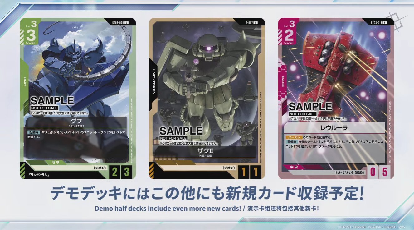 チャンピオンシップ 参加賞パック01　ザクⅡ　ガンダムカード ザクⅡ (チャンピオンシップ 参加賞パック01)【GCG/ST03/008CP